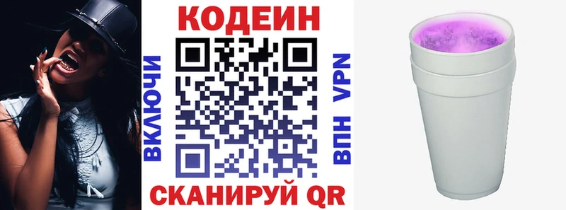 Кодеин напиток Lean (лин)  blacksprut ССЫЛКА  Курлово 