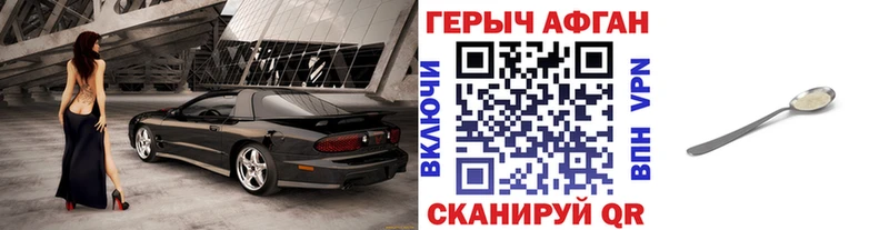 Героин VHQ Курлово