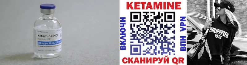 Кетамин VHQ  купить   Курлово 